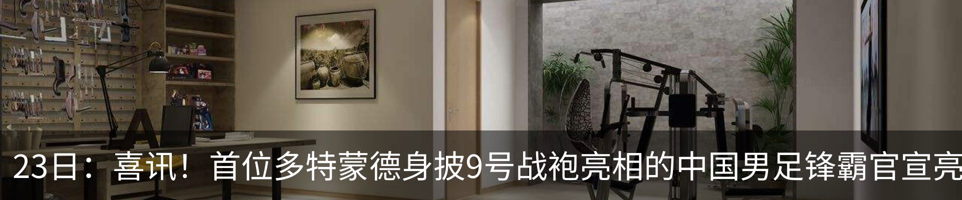 行业资讯